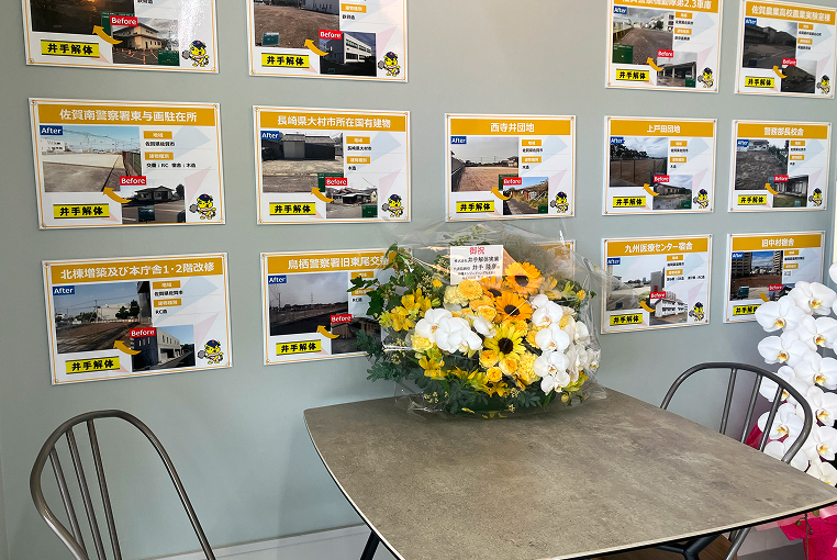 井手解体の施工事例