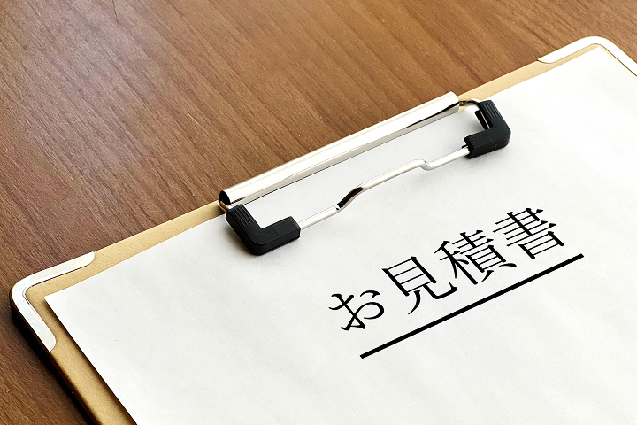 見積りがわかりやすい！