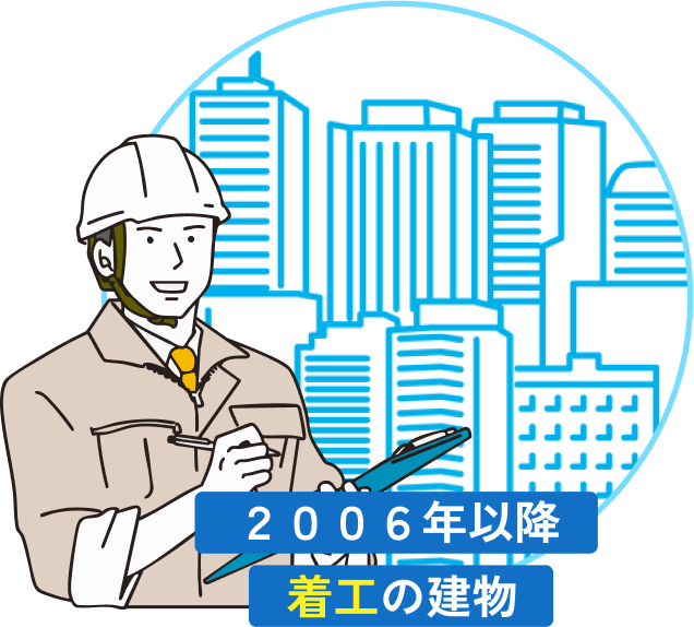 アスベスト調査の対象外になる建物がある！？