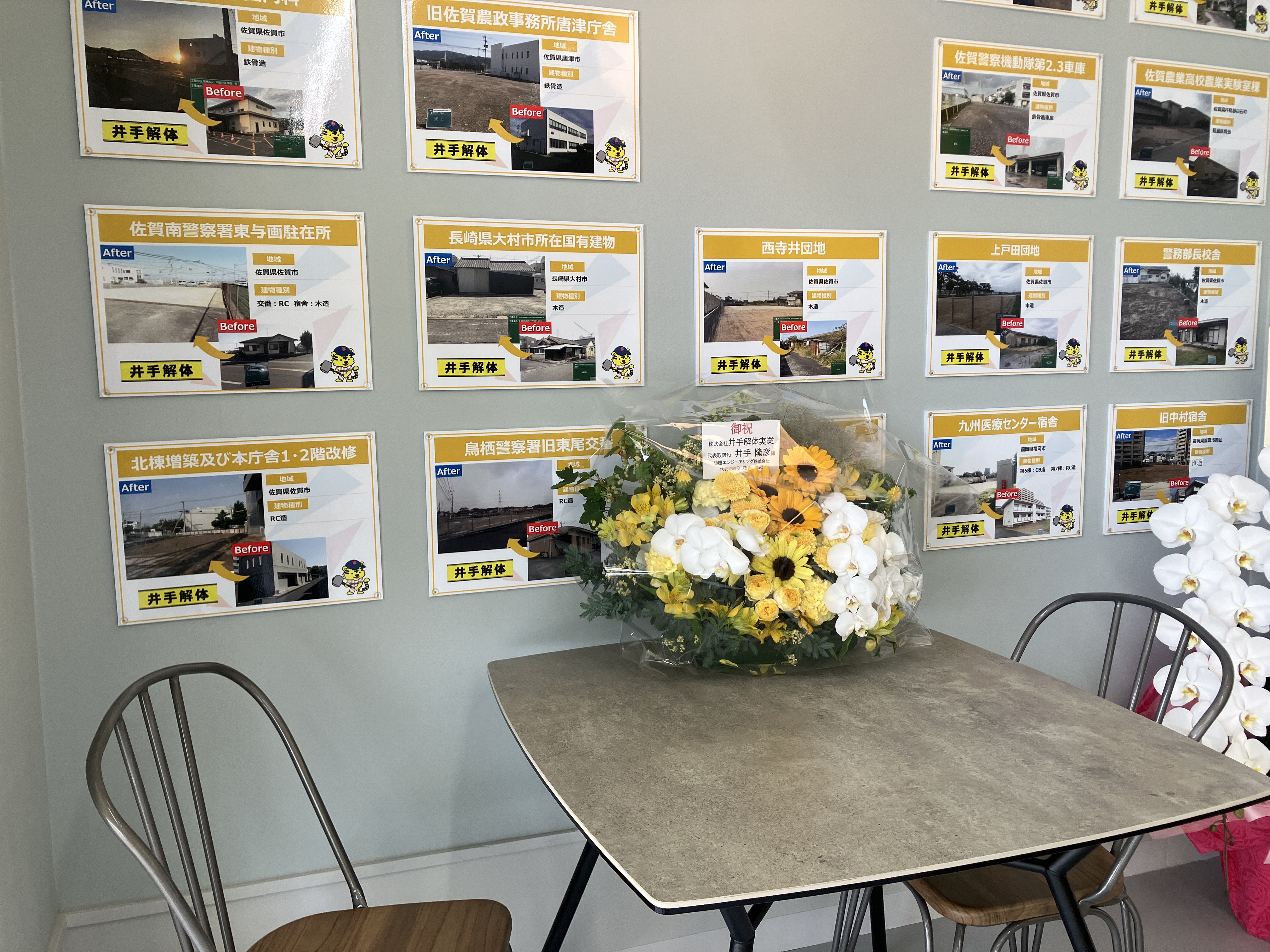 解体工事の専門知識が身につく!